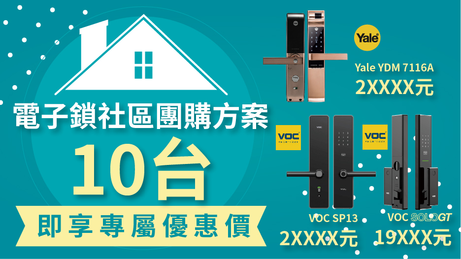 社區團購優惠