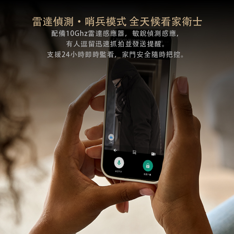 哨兵雷達好安心