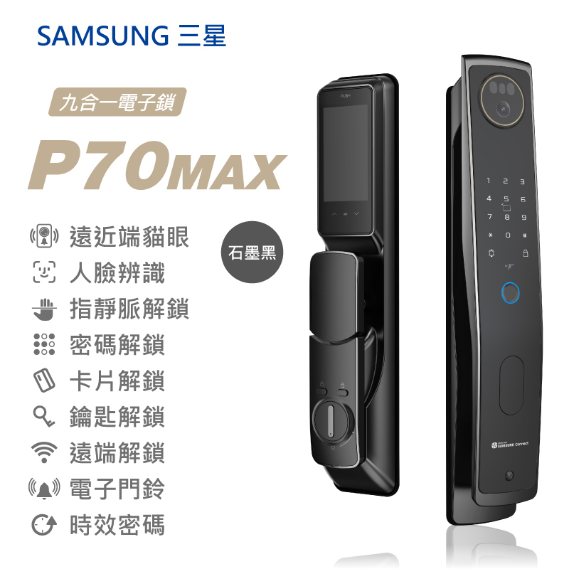 Samsung P70 max