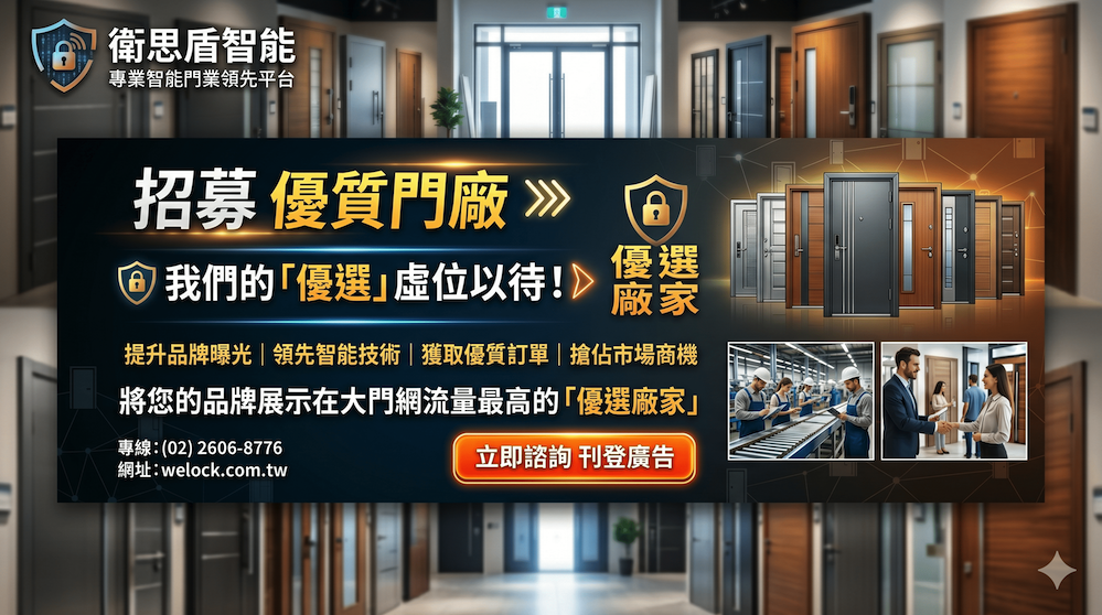 精選指紋辨識防盜鎖專用門暗配優惠