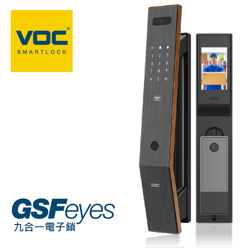 VOC GSF Eyes 電子鎖 停售
