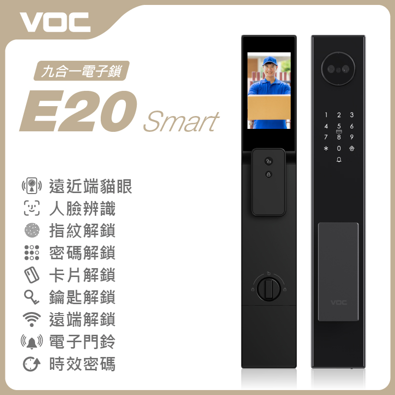 電子鎖推薦-E20 Smart-九合一電子鎖Cp值皇者