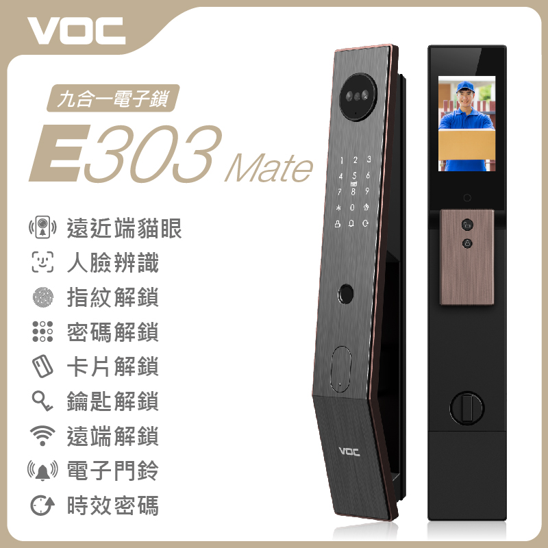 VOC電子鎖產品圖