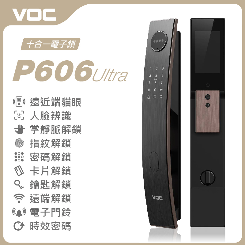 電子鎖推薦-P606 Ultra-掌靜脈熱賣款