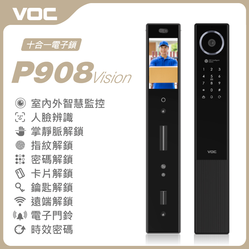 電子鎖推薦-P908 Vision掌靜脈旗艦款