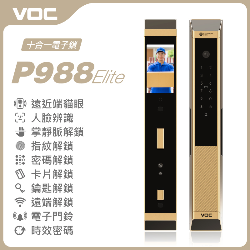 電子鎖推薦-P988 Elite-掌靜脈頂級款